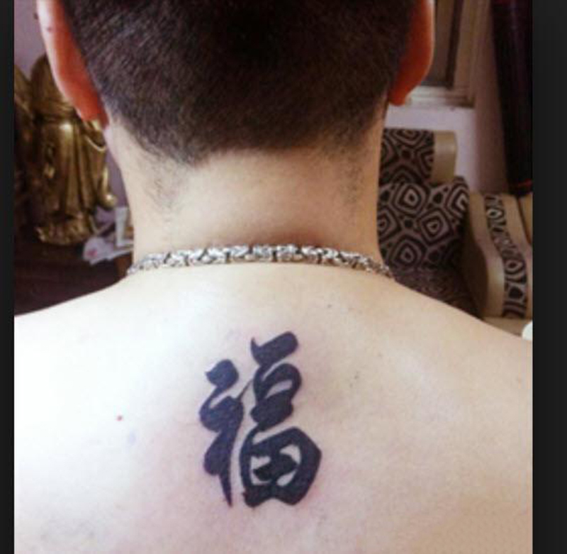 Hình xăm chữ Nhẫn tiếng Hán